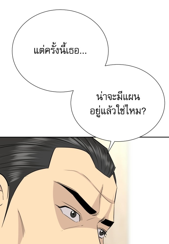 หลานอัจฉริยะของราชาเงินกู้ - หน้า 35
