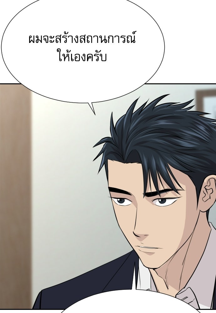 หลานอัจฉริยะของราชาเงินกู้ - หน้า 37