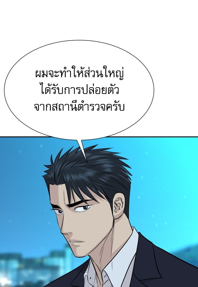หลานอัจฉริยะของราชาเงินกู้ - หน้า 44