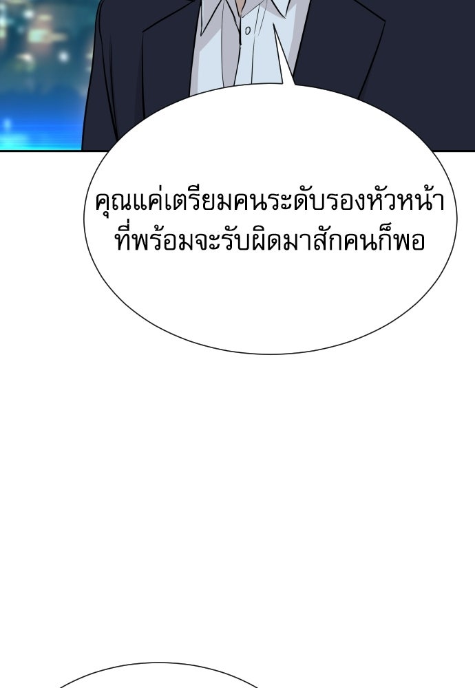 หลานอัจฉริยะของราชาเงินกู้ - หน้า 45
