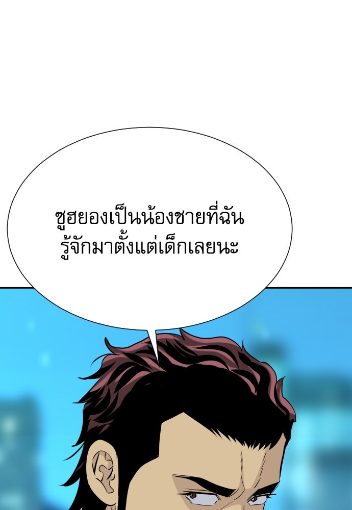 หลานอัจฉริยะของราชาเงินกู้ - หน้า 48