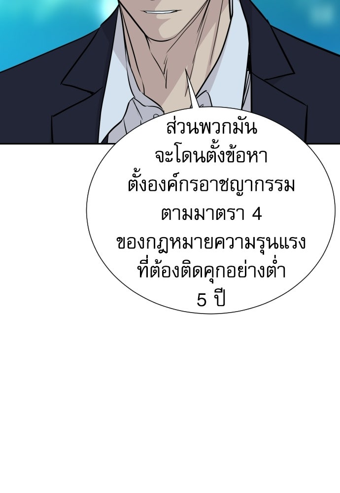 หลานอัจฉริยะของราชาเงินกู้ - หน้า 51