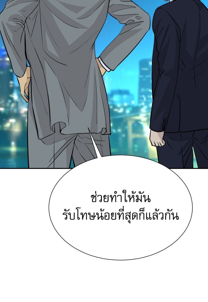 หลานอัจฉริยะของราชาเงินกู้ - หน้า 56
