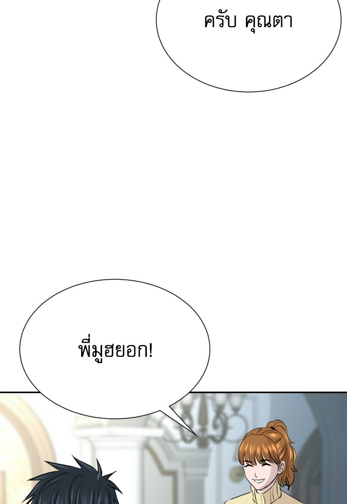 หลานอัจฉริยะของราชาเงินกู้ - หน้า 65