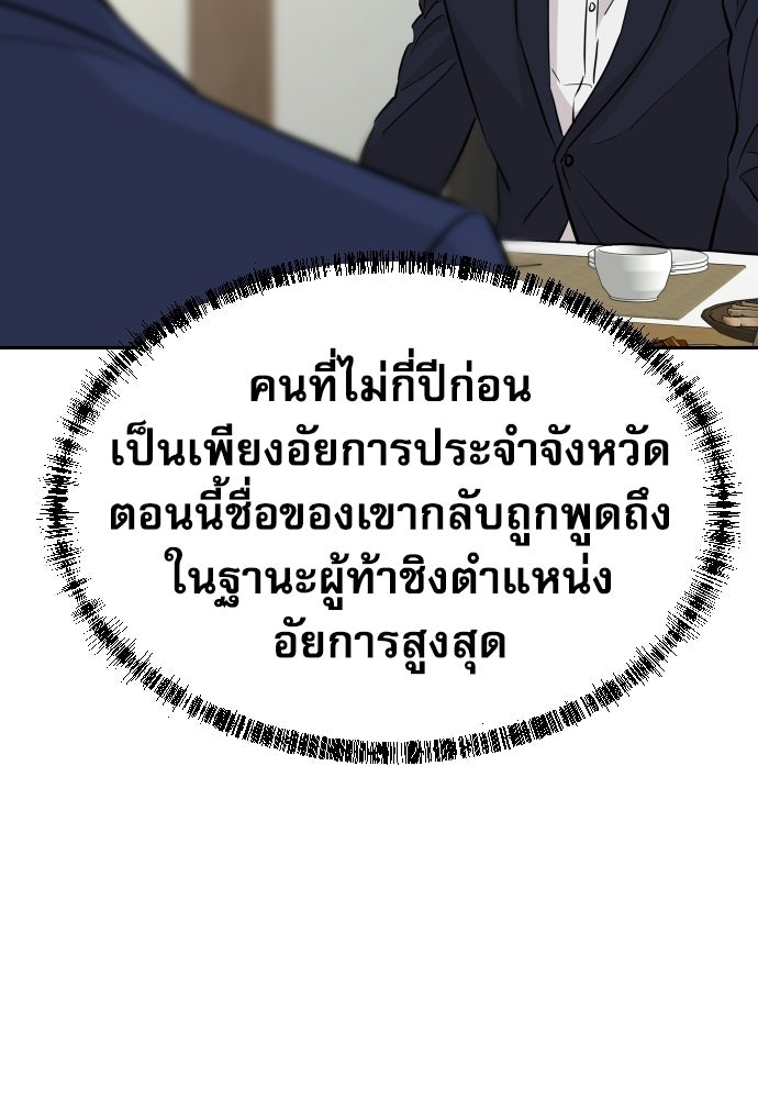 หลานอัจฉริยะของราชาเงินกู้ - หน้า 7