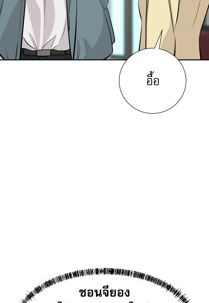 หลานอัจฉริยะของราชาเงินกู้ - หน้า 70