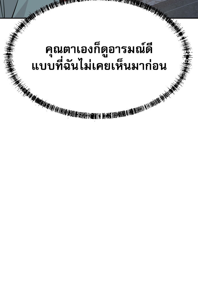 หลานอัจฉริยะของราชาเงินกู้ - หน้า 72