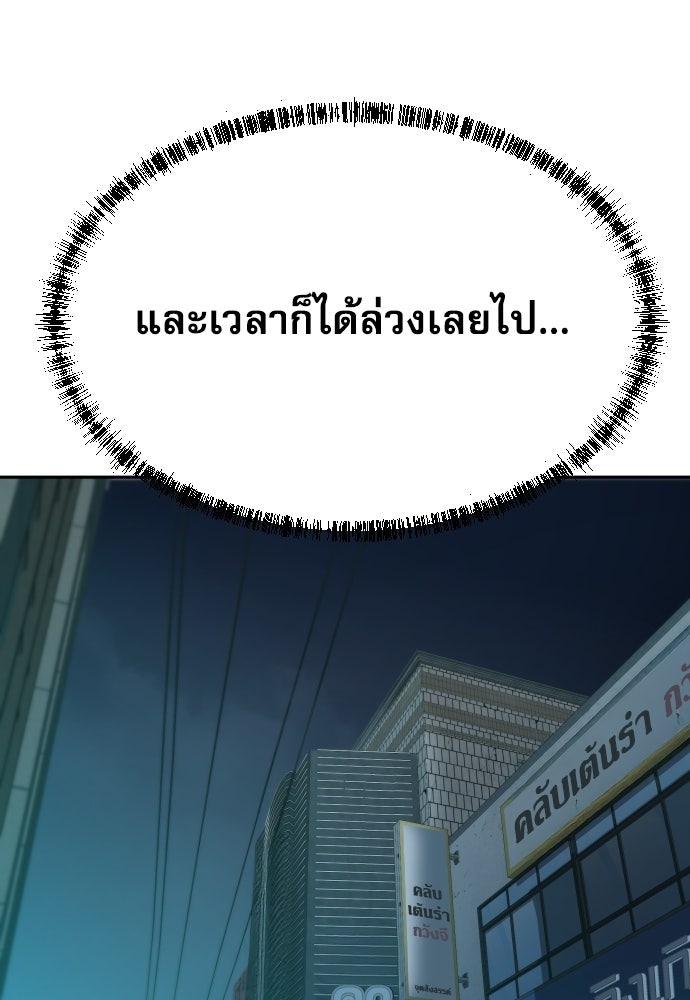 หลานอัจฉริยะของราชาเงินกู้ - หน้า 75