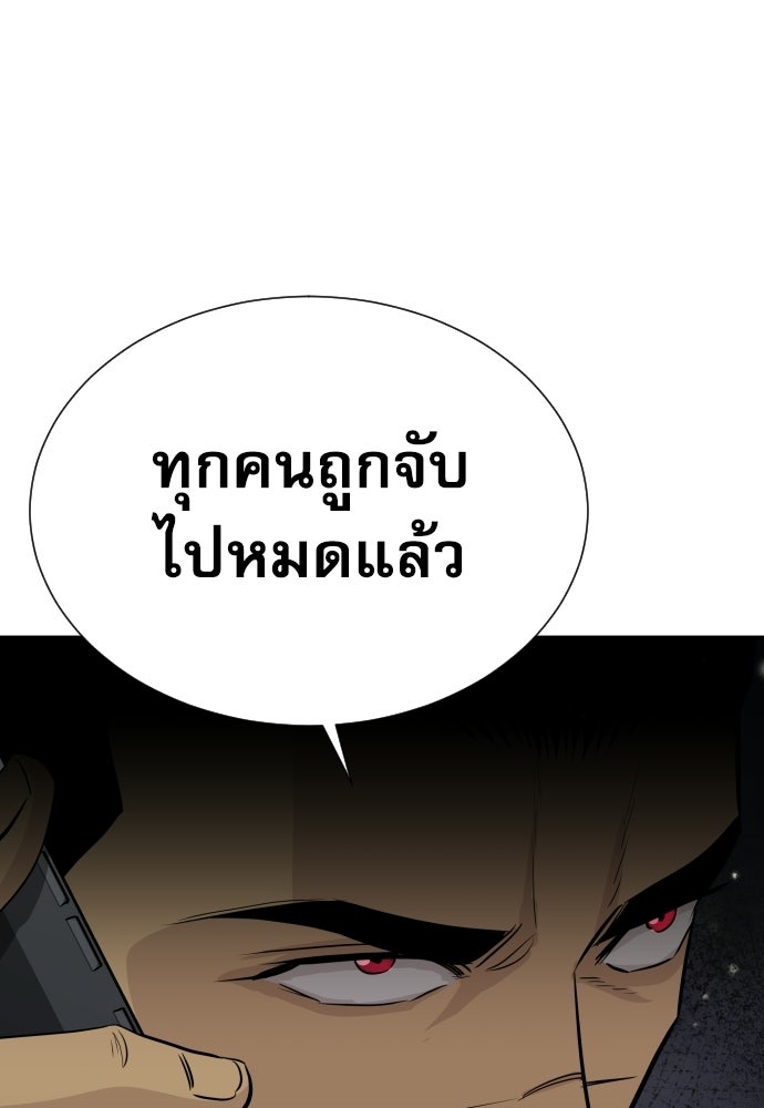 หลานอัจฉริยะของราชาเงินกู้ - หน้า 86