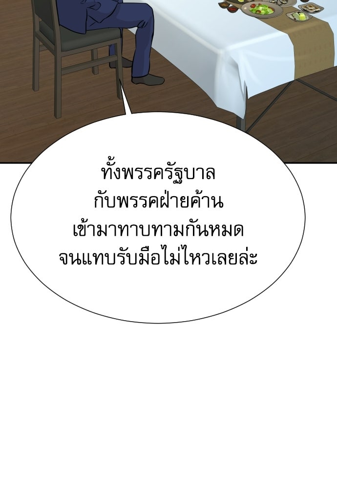หลานอัจฉริยะของราชาเงินกู้ - หน้า 9