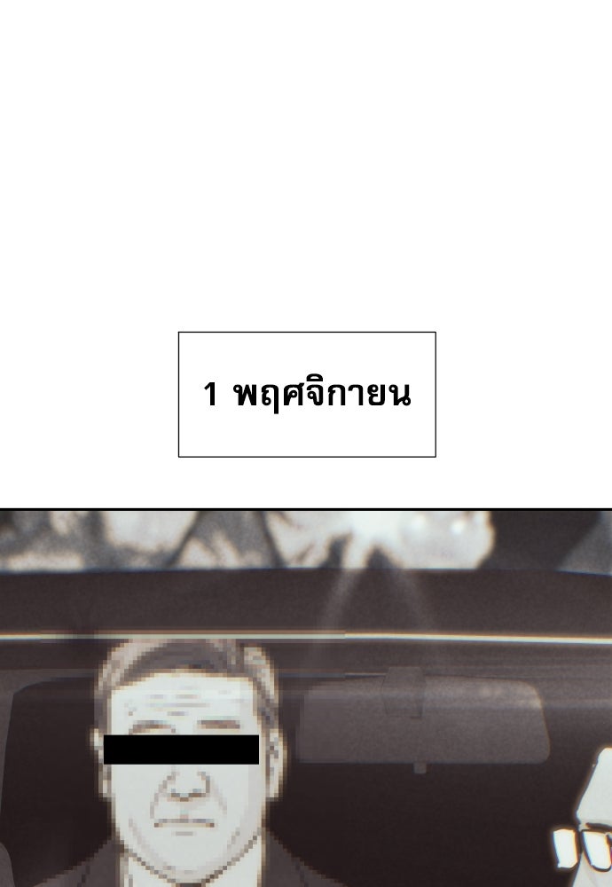 หลานอัจฉริยะของราชาเงินกู้ - หน้า 90