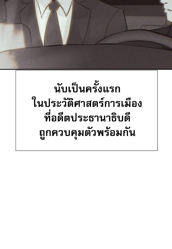 หลานอัจฉริยะของราชาเงินกู้ - หน้า 91