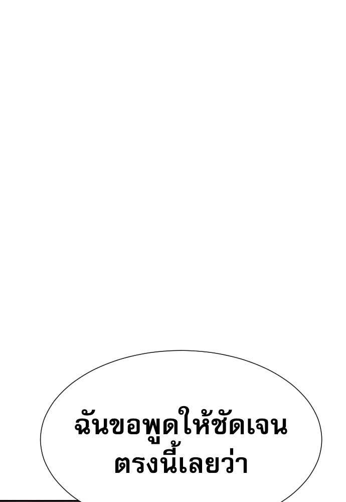 หลานอัจฉริยะของราชาเงินกู้ - หน้า 111