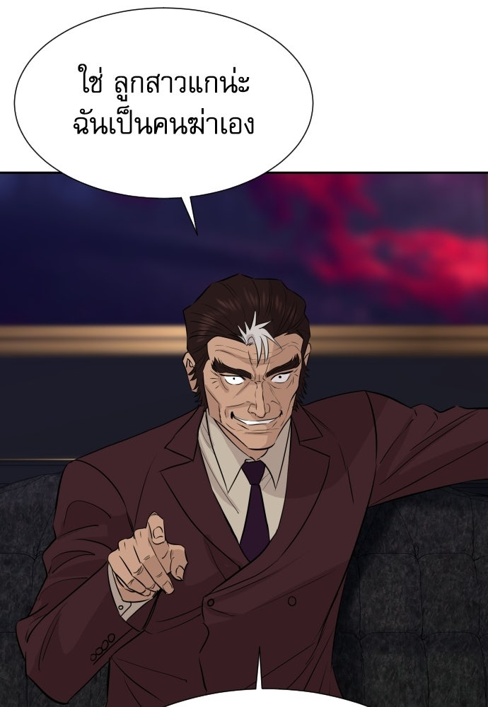 หลานอัจฉริยะของราชาเงินกู้ - หน้า 117
