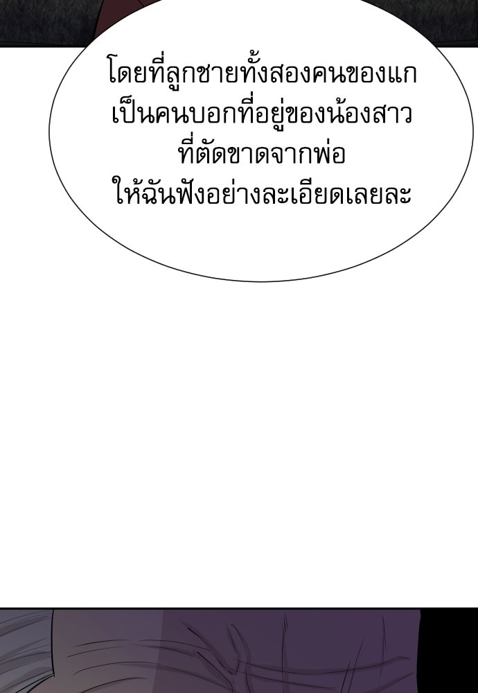 หลานอัจฉริยะของราชาเงินกู้ - หน้า 118