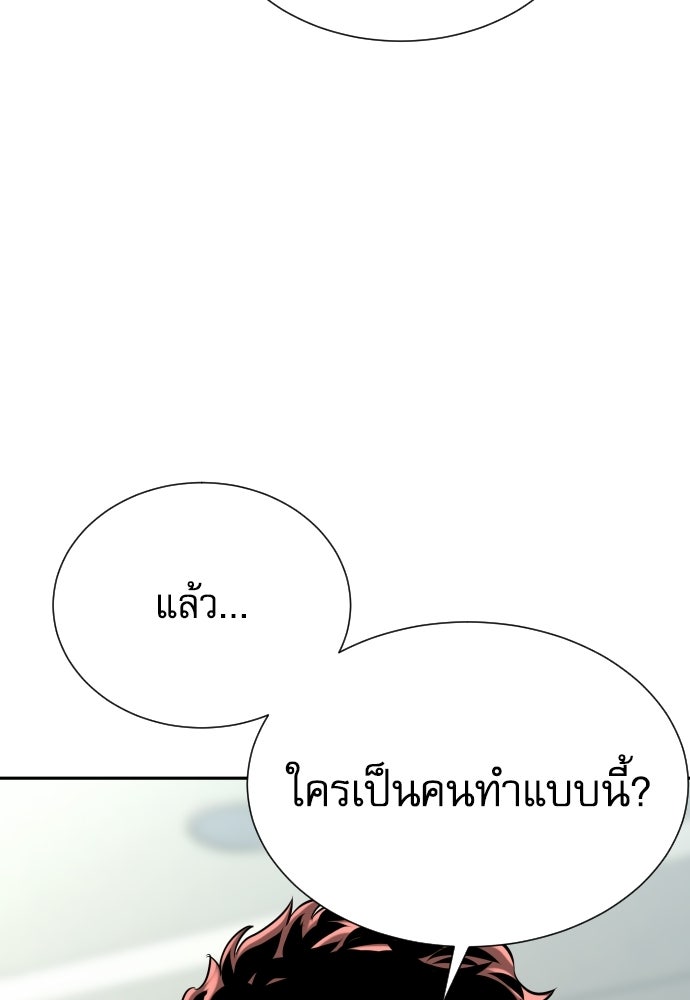 หลานอัจฉริยะของราชาเงินกู้ - หน้า 12