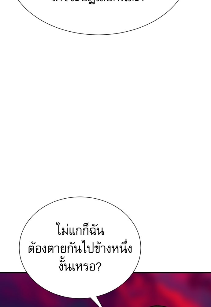 หลานอัจฉริยะของราชาเงินกู้ - หน้า 122