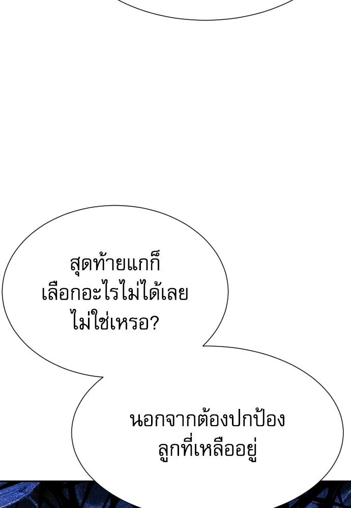 หลานอัจฉริยะของราชาเงินกู้ - หน้า 124
