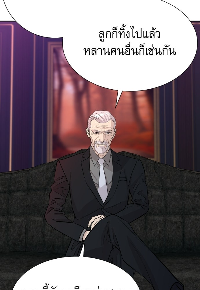 หลานอัจฉริยะของราชาเงินกู้ - หน้า 133