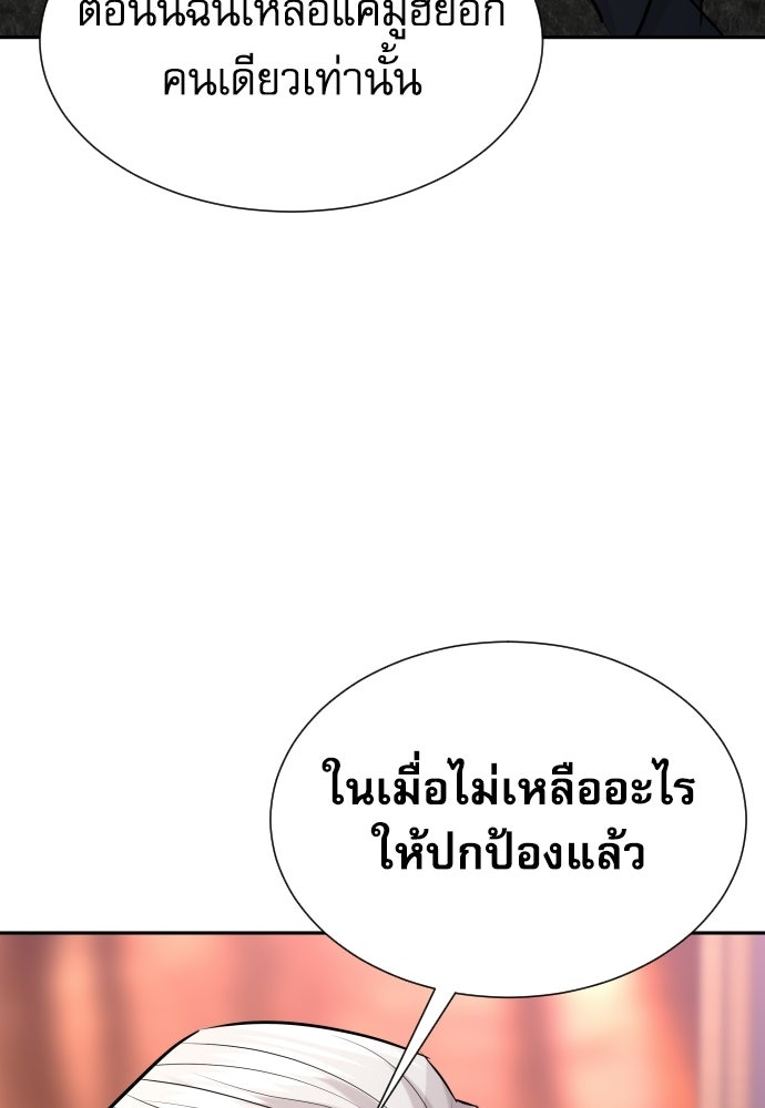 หลานอัจฉริยะของราชาเงินกู้ - หน้า 134