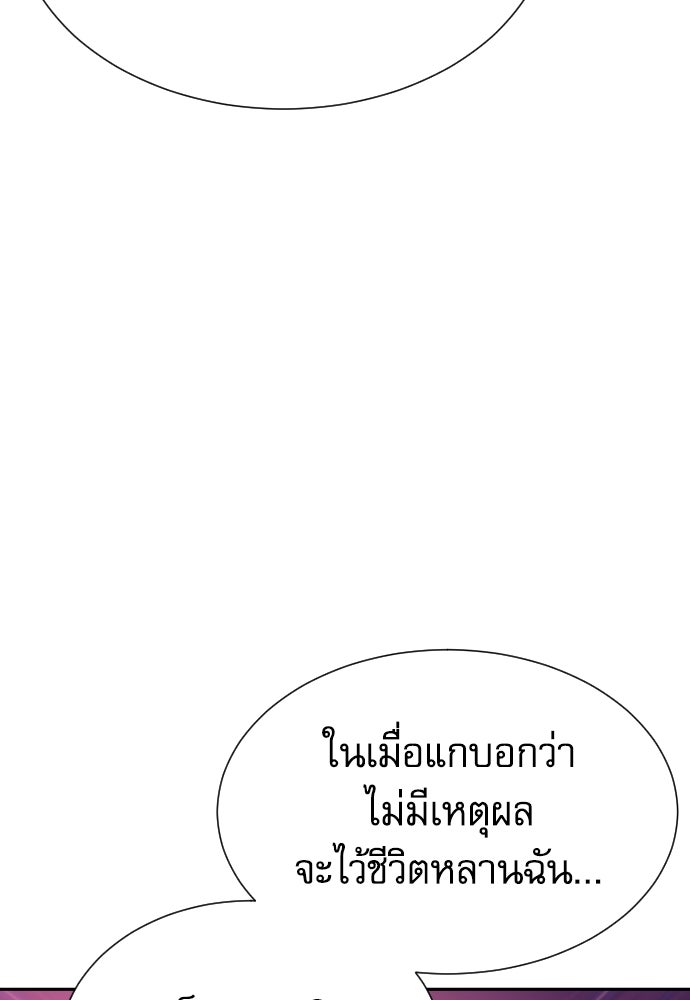หลานอัจฉริยะของราชาเงินกู้ - หน้า 136
