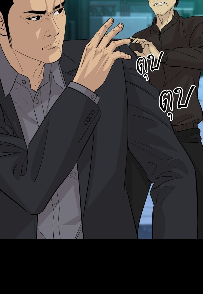 หลานอัจฉริยะของราชาเงินกู้ - หน้า 34