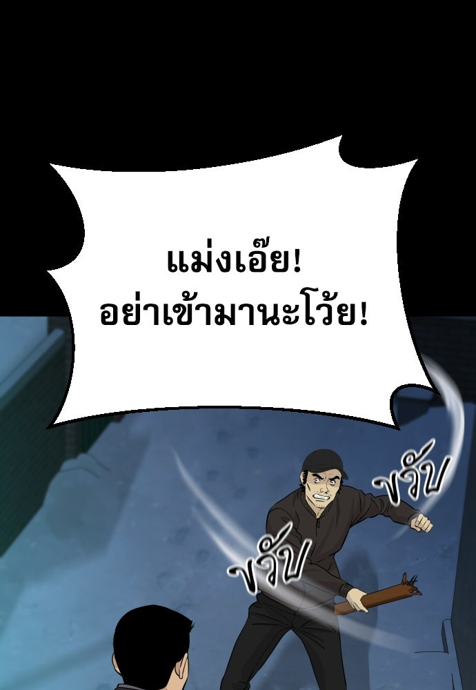 หลานอัจฉริยะของราชาเงินกู้ - หน้า 35