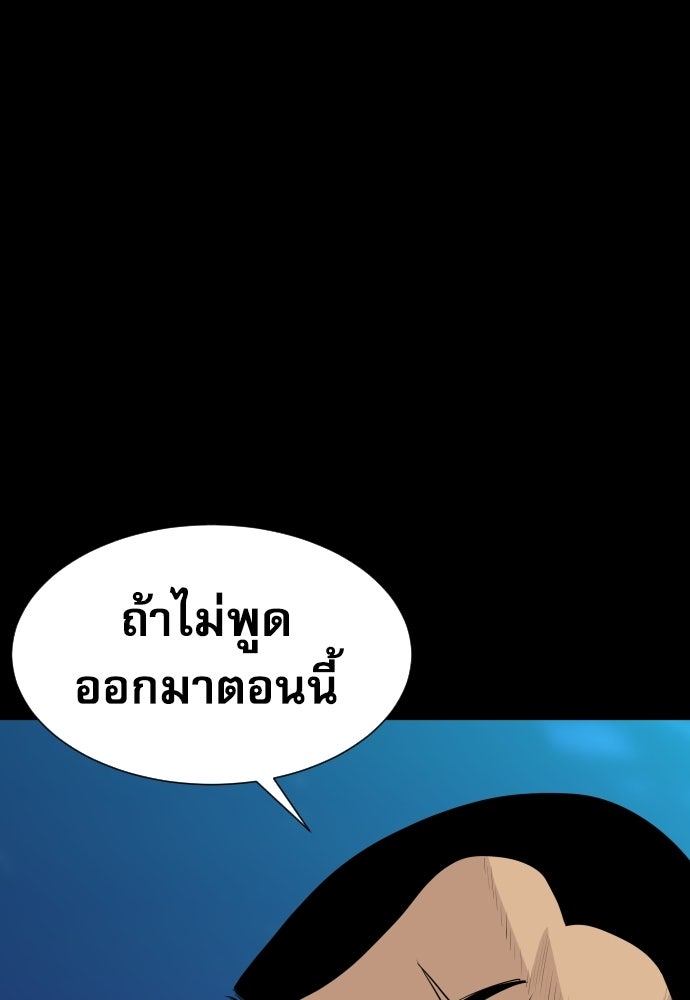 หลานอัจฉริยะของราชาเงินกู้ - หน้า 39