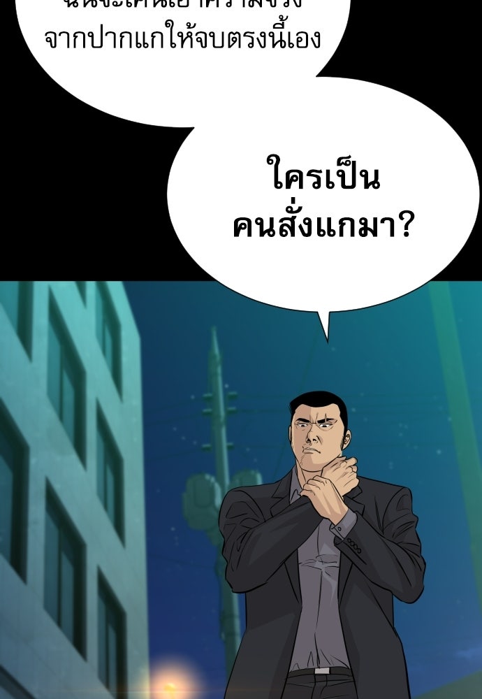 หลานอัจฉริยะของราชาเงินกู้ - หน้า 49