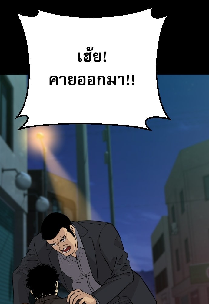 หลานอัจฉริยะของราชาเงินกู้ - หน้า 54