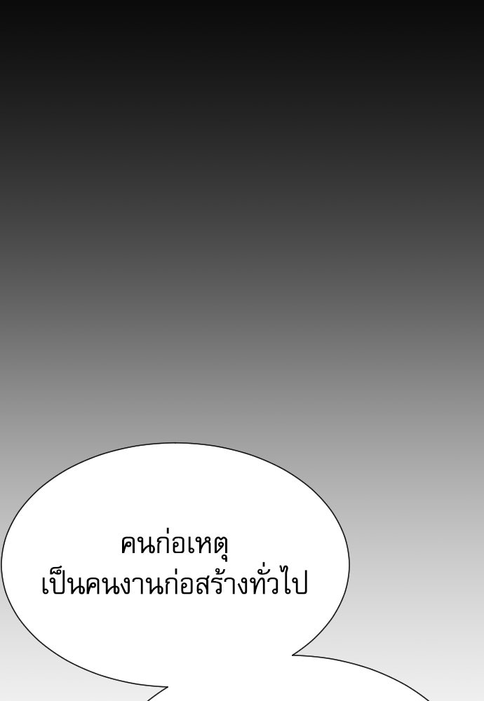 หลานอัจฉริยะของราชาเงินกู้ - หน้า 59