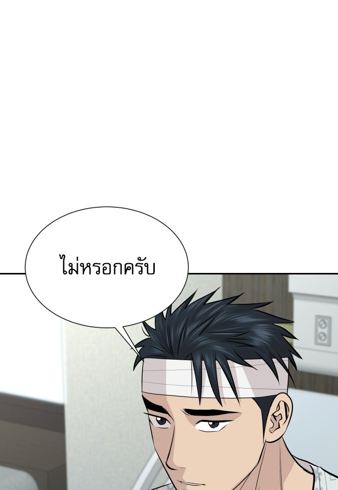 หลานอัจฉริยะของราชาเงินกู้ - หน้า 64