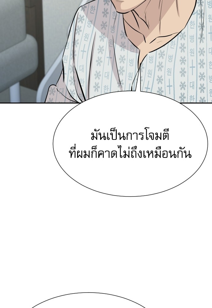 หลานอัจฉริยะของราชาเงินกู้ - หน้า 65