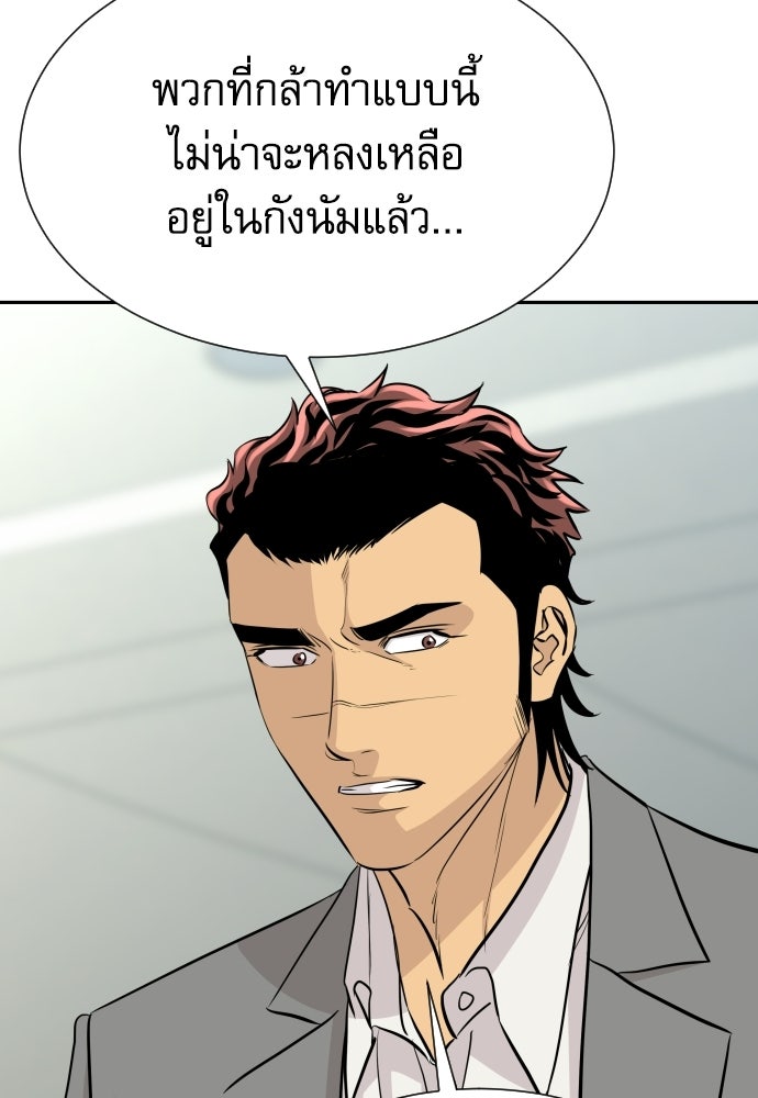 หลานอัจฉริยะของราชาเงินกู้ - หน้า 66