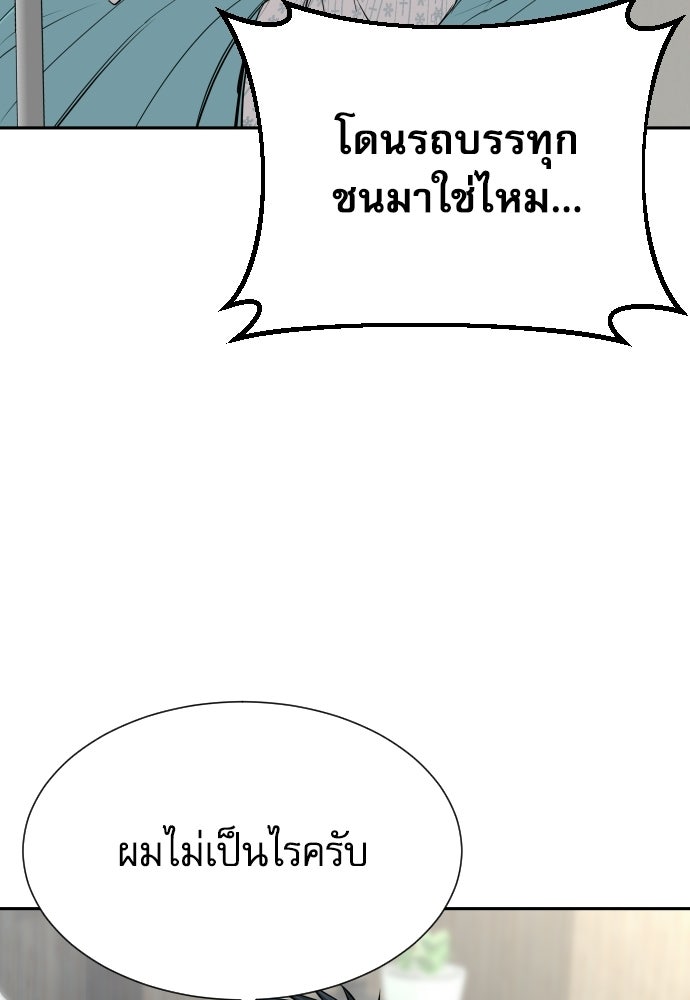 หลานอัจฉริยะของราชาเงินกู้ - หน้า 8