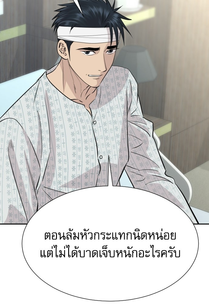 หลานอัจฉริยะของราชาเงินกู้ - หน้า 9
