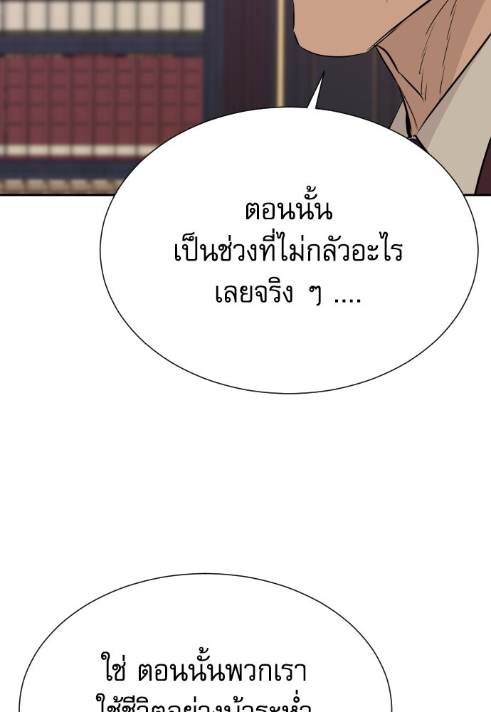 หลานอัจฉริยะของราชาเงินกู้ - หน้า 90