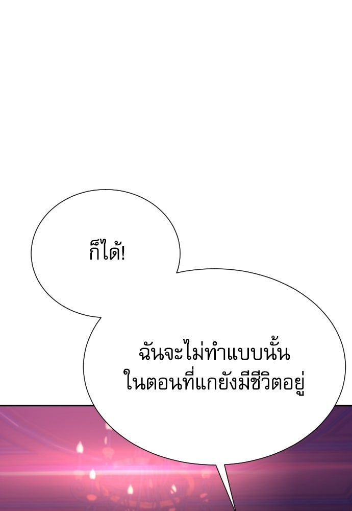 หลานอัจฉริยะของราชาเงินกู้ - หน้า 10