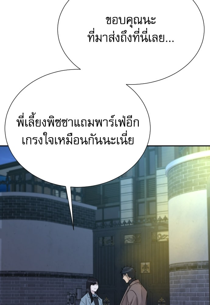 หลานอัจฉริยะของราชาเงินกู้ - หน้า 107