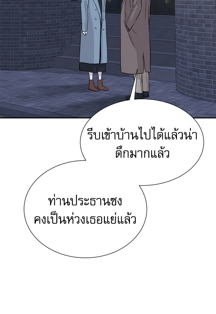 หลานอัจฉริยะของราชาเงินกู้ - หน้า 108