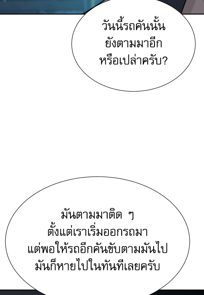 หลานอัจฉริยะของราชาเงินกู้ - หน้า 126