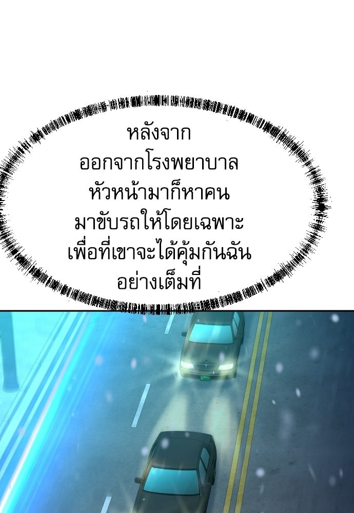 หลานอัจฉริยะของราชาเงินกู้ - หน้า 128