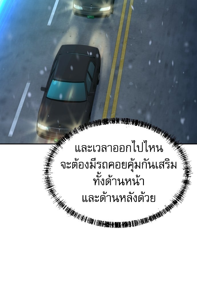 หลานอัจฉริยะของราชาเงินกู้ - หน้า 129