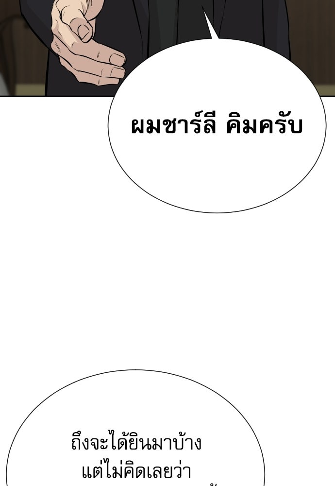 หลานอัจฉริยะของราชาเงินกู้ - หน้า 137