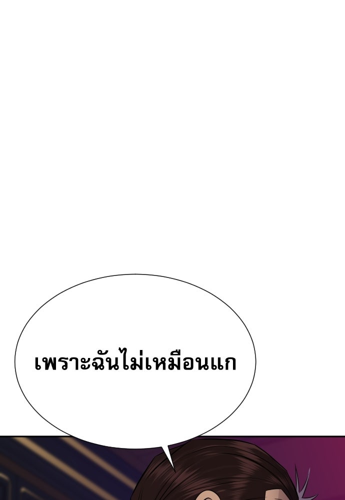 หลานอัจฉริยะของราชาเงินกู้ - หน้า 14