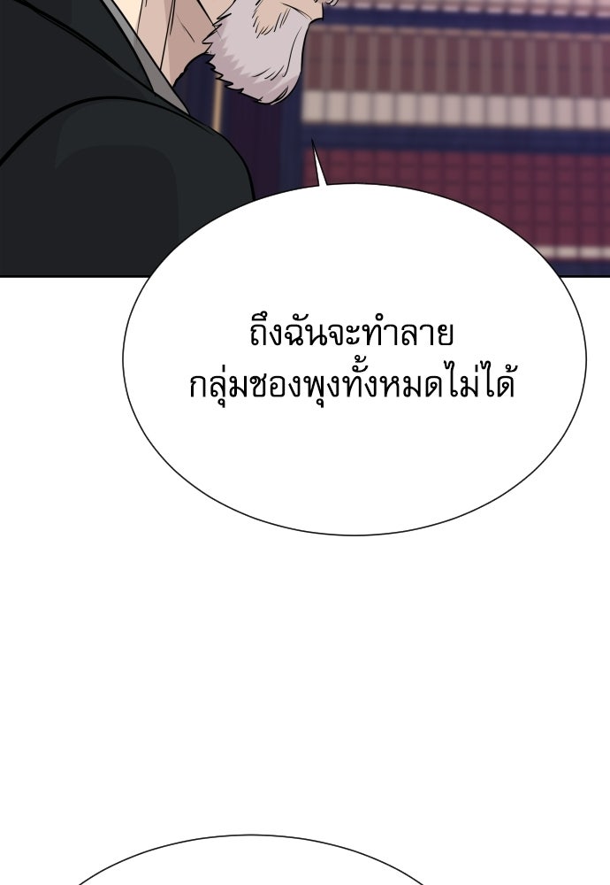หลานอัจฉริยะของราชาเงินกู้ - หน้า 2