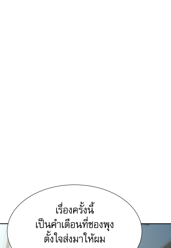 หลานอัจฉริยะของราชาเงินกู้ - หน้า 28