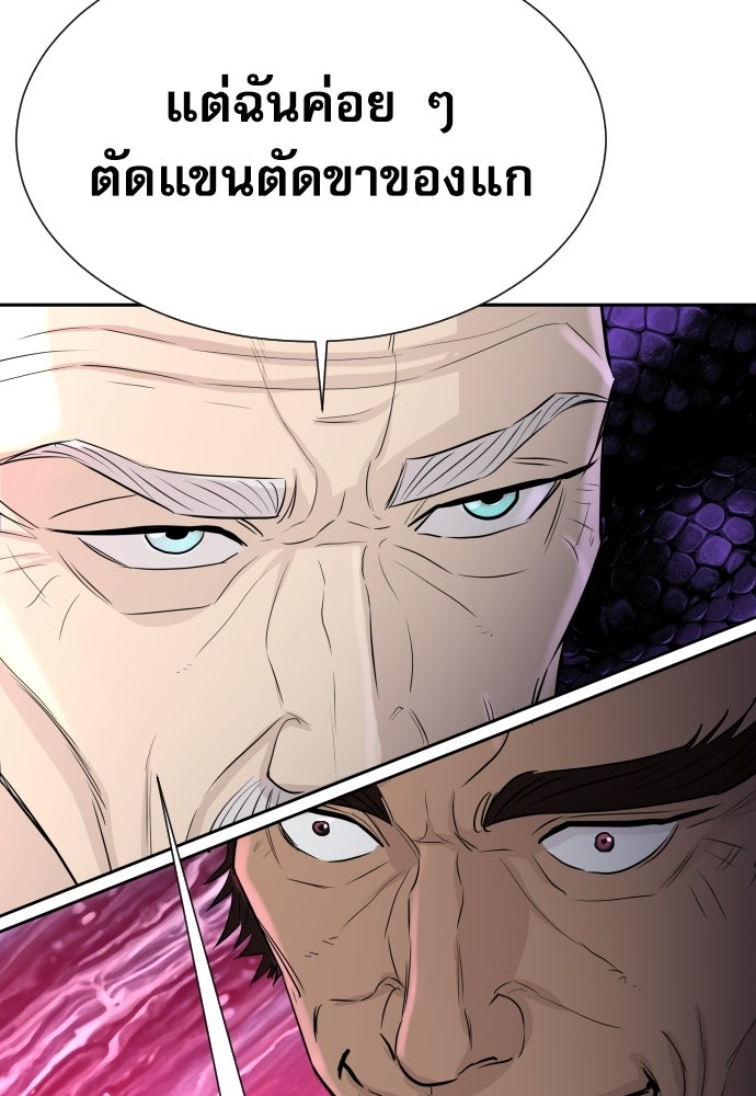 หลานอัจฉริยะของราชาเงินกู้ - หน้า 3