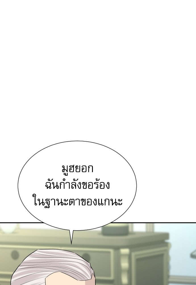 หลานอัจฉริยะของราชาเงินกู้ - หน้า 30