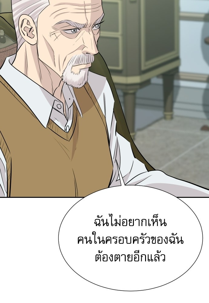 หลานอัจฉริยะของราชาเงินกู้ - หน้า 31